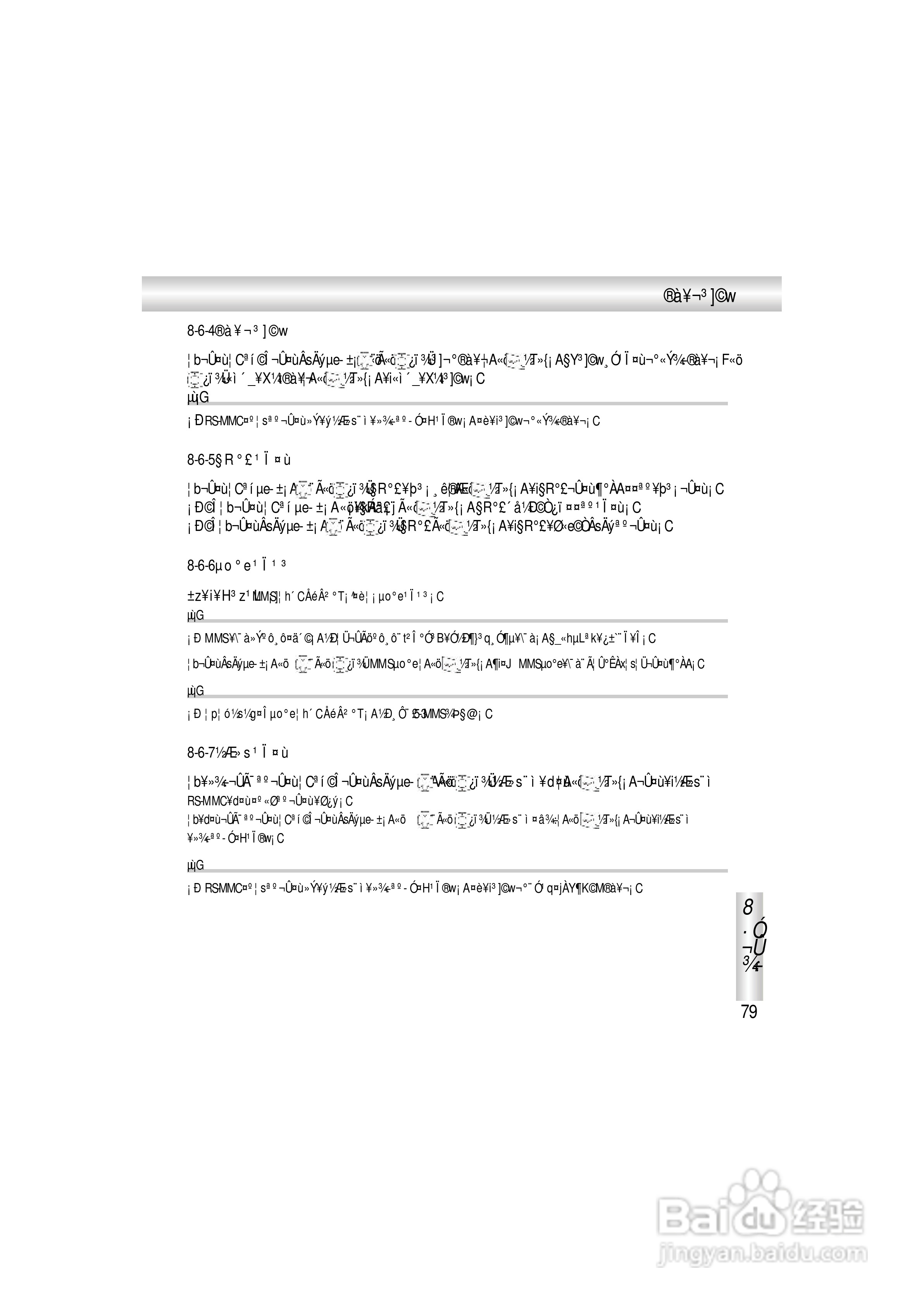 OKWAP A363手机说明书:[9]