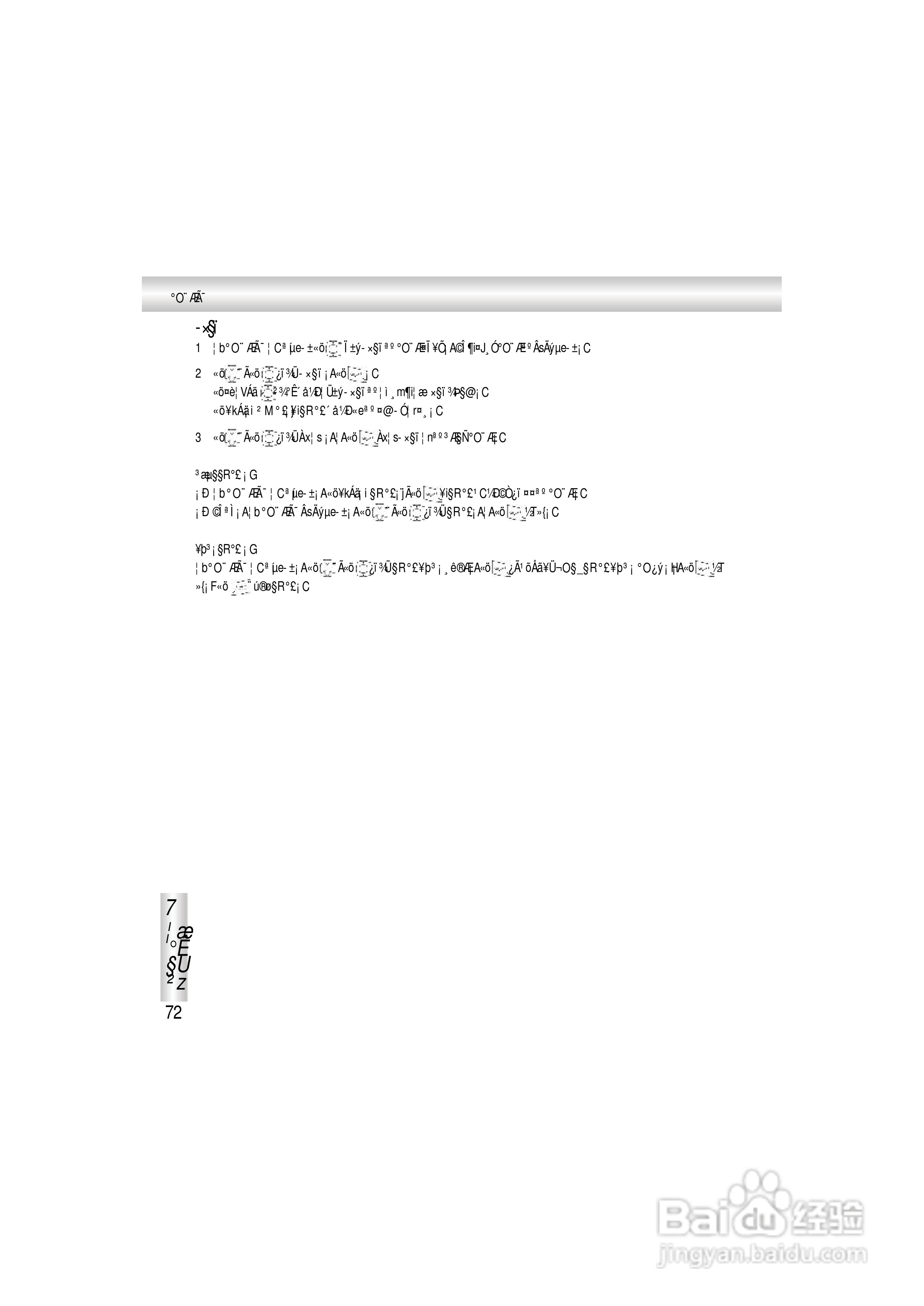 OKWAP A363手机说明书:[8]