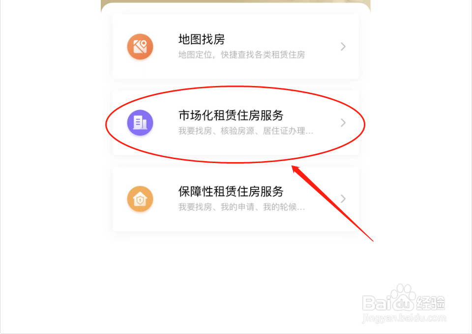 上海租房子怎么找房东直租