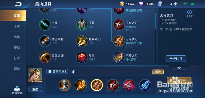 王者荣耀虞姬怎么出装，虞姬怎么玩