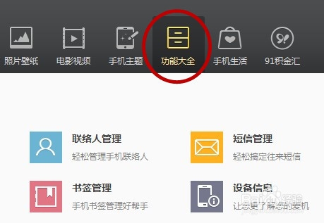 如何将苹果4S手机中的通讯录导入