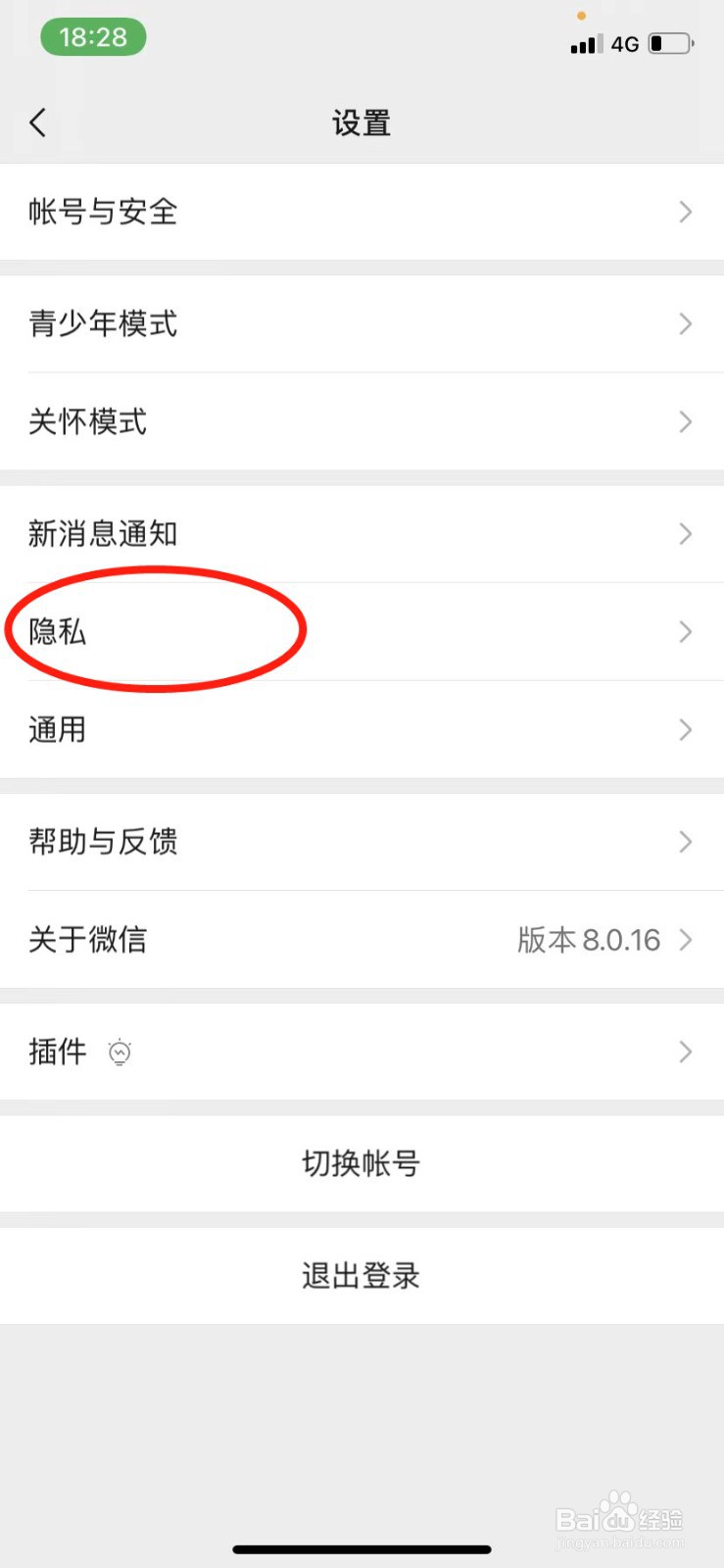 微信怎么显示3天内动态