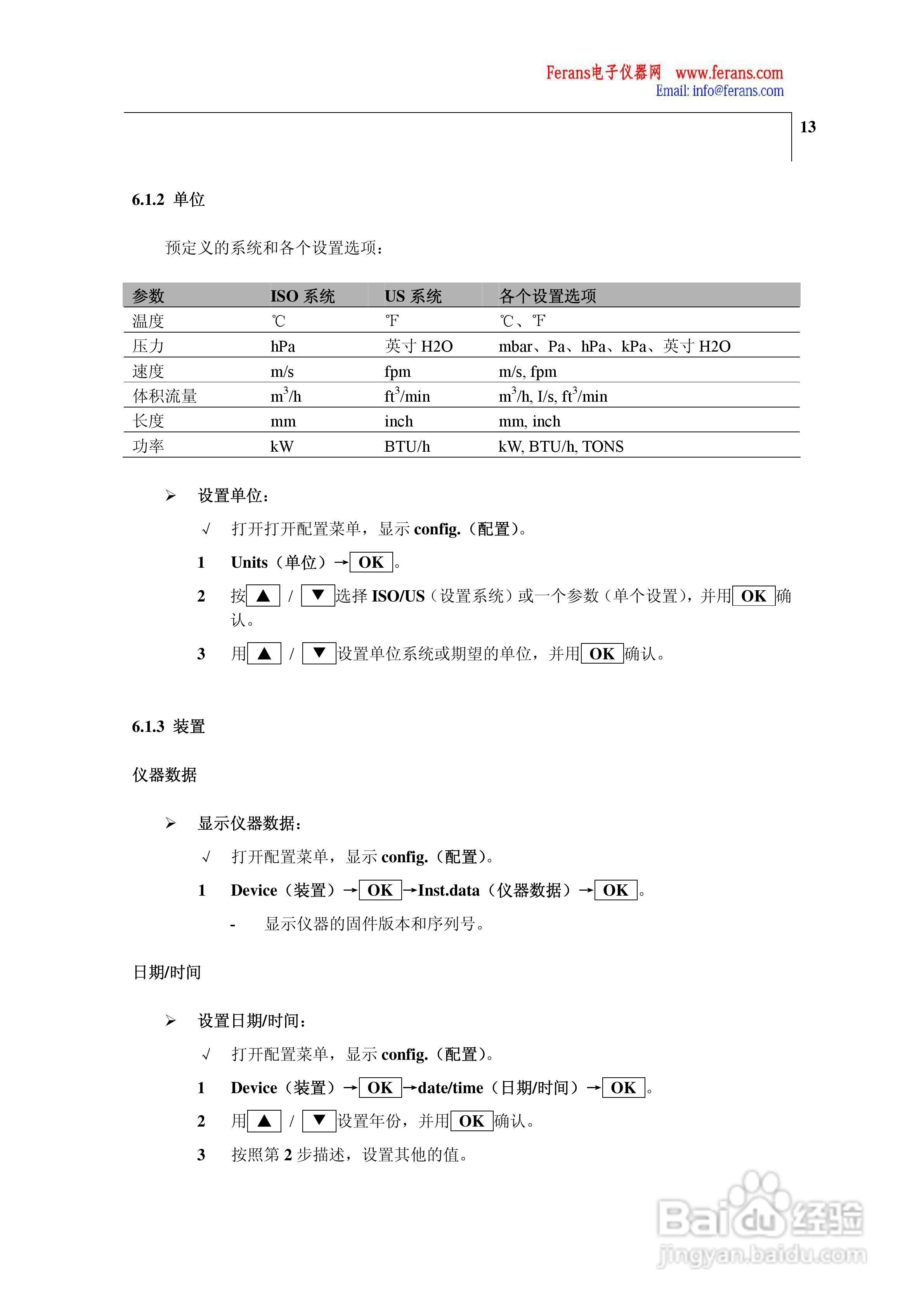德图435-4多功能测量仪操作手册:[2]