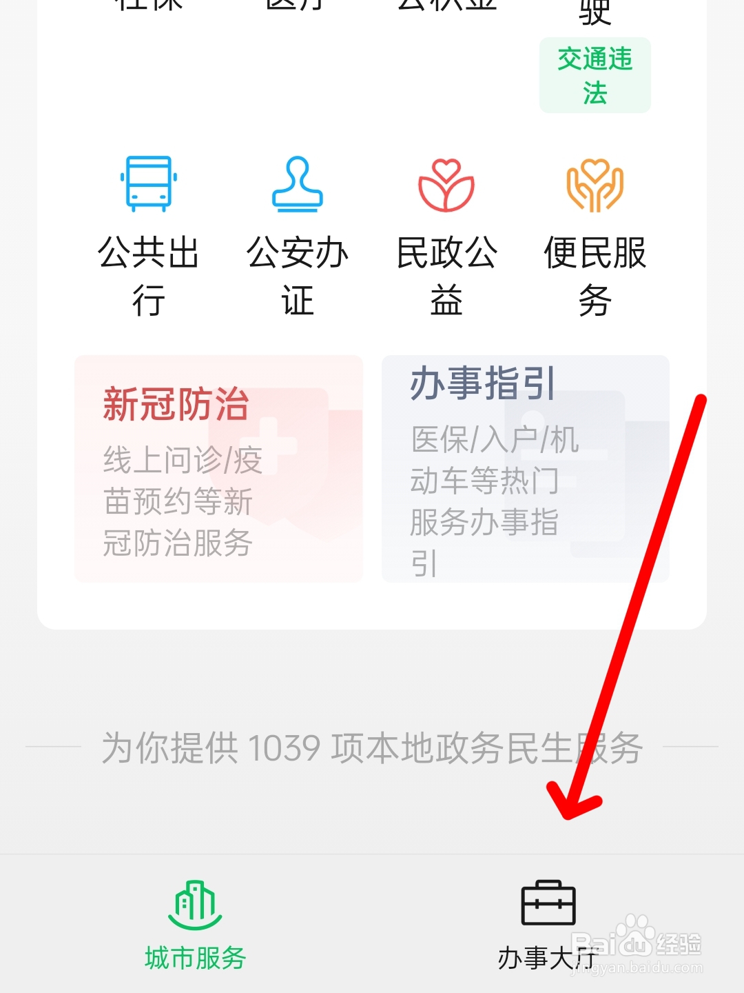 办结婚证需要什么手续流程