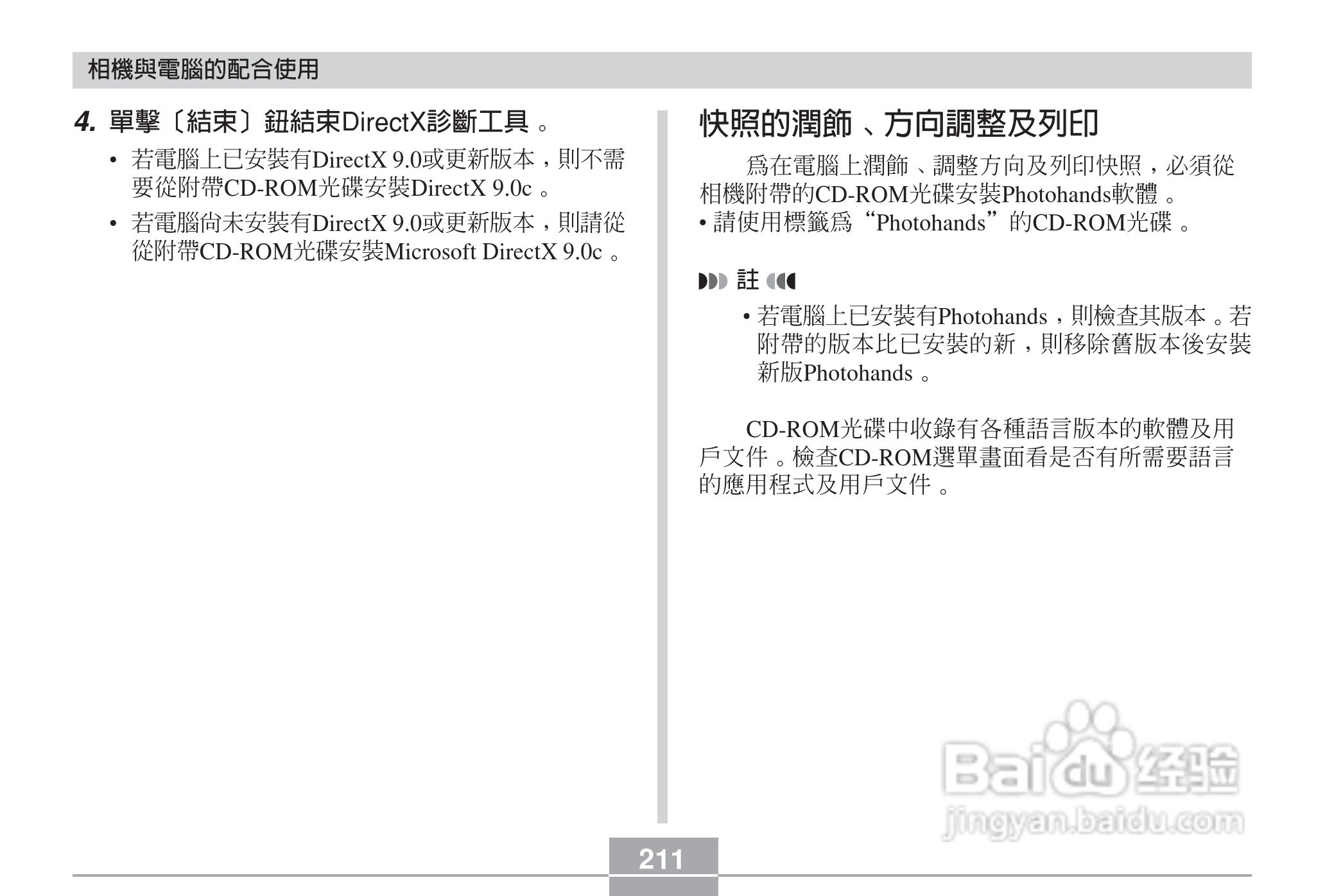 卡西欧EX-Z6数码相机使用说明书:[22]