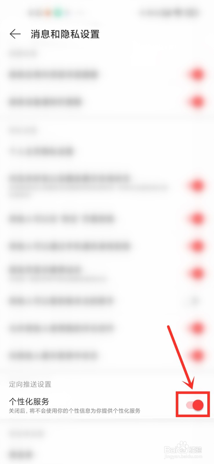 网易云一起听歌出现异常怎么办