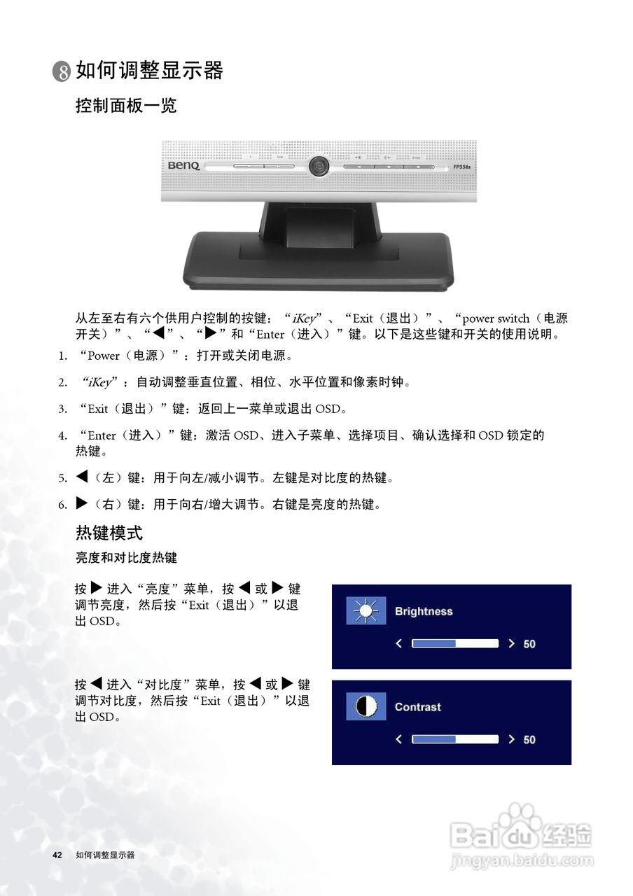 明基FP556s彩显使用说明书:[5]