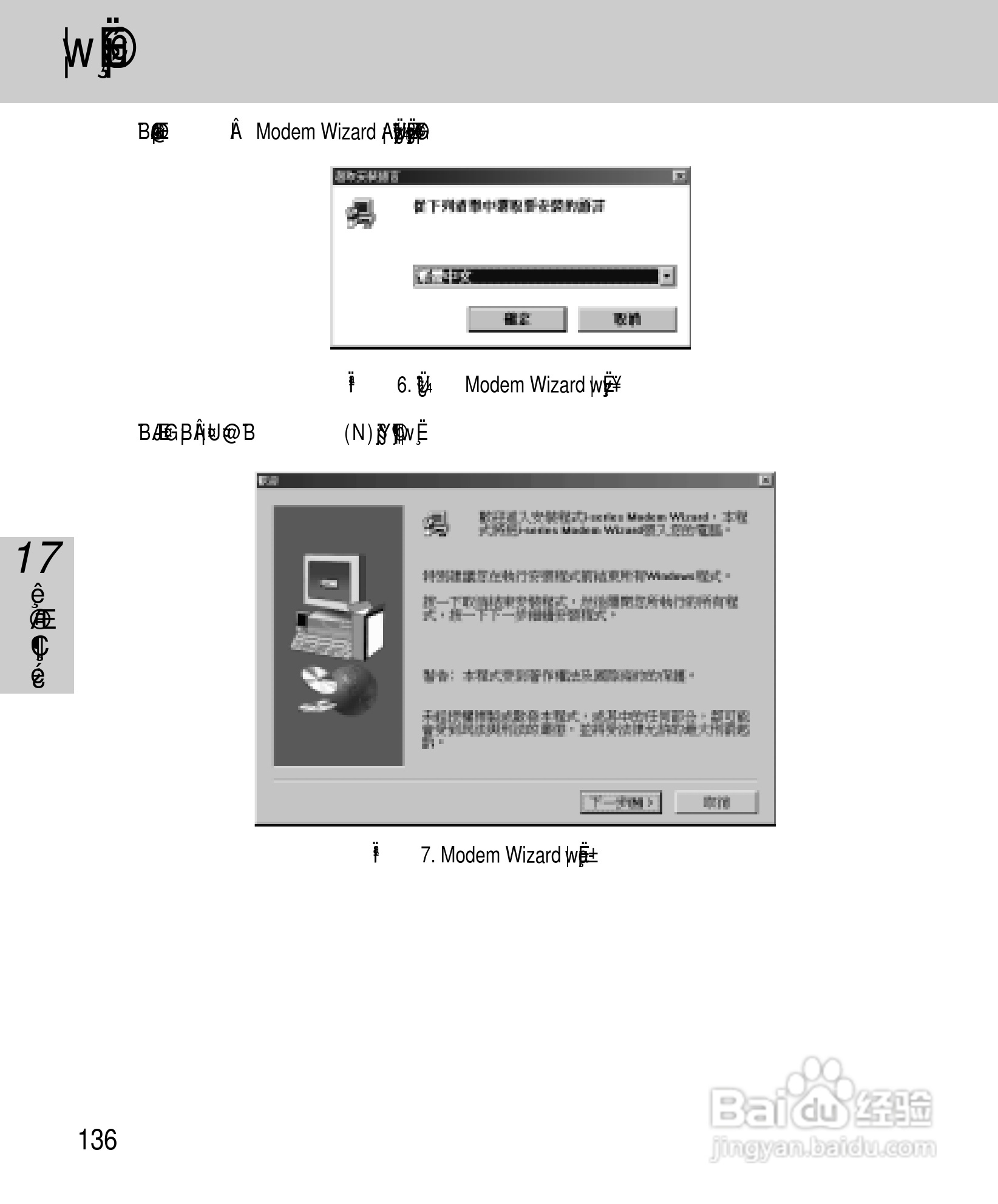 OKWAP A267手机说明书:[15]