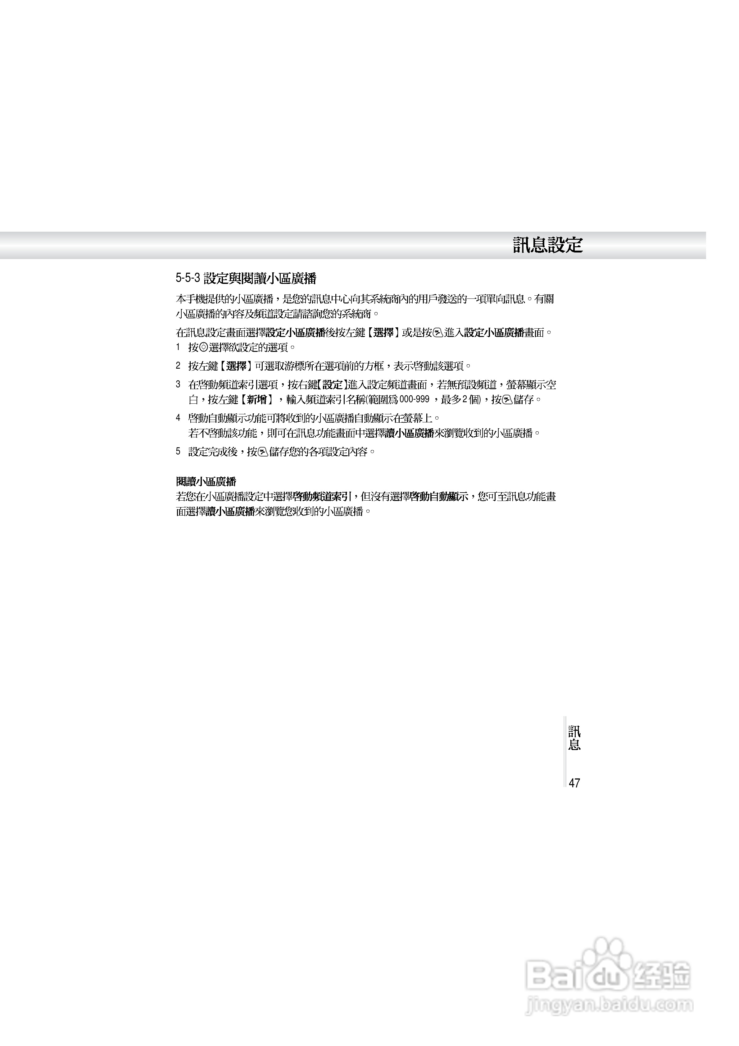 OKWAP A362手机说明书:[6]
