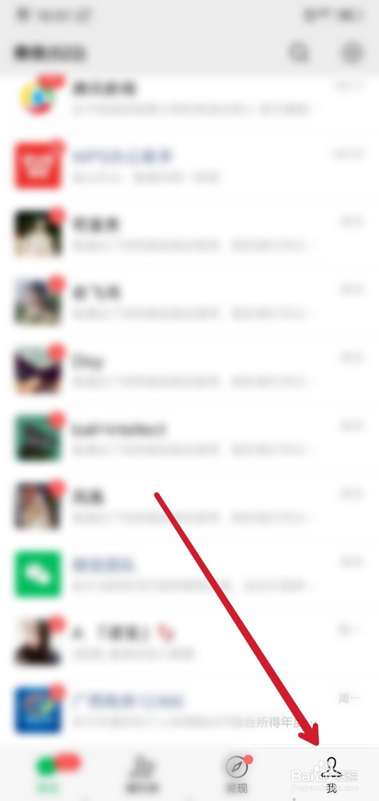 怎么在手机微信上充值优惠流量话费