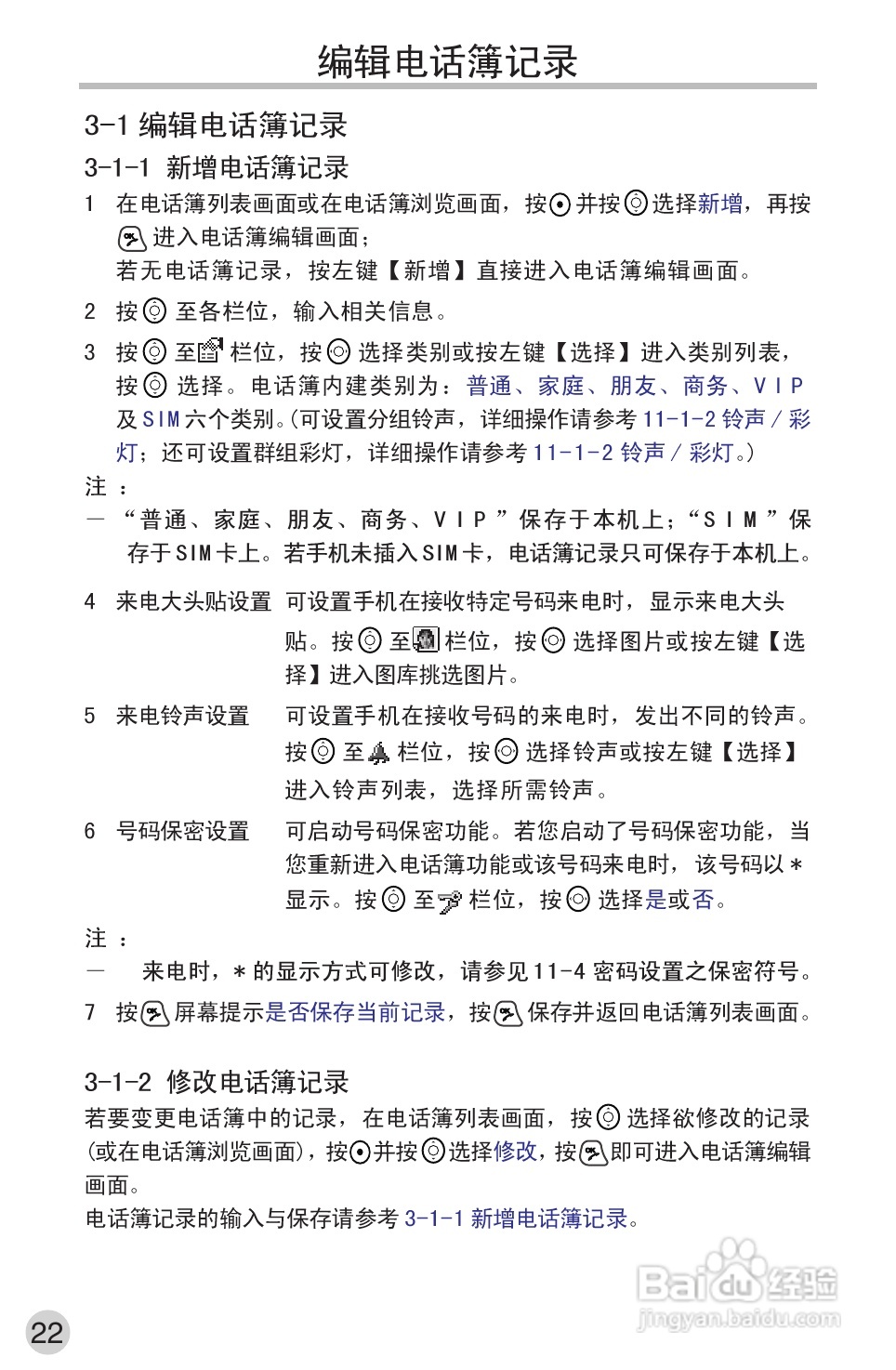 OKWAP ok362手机说明书:[4]