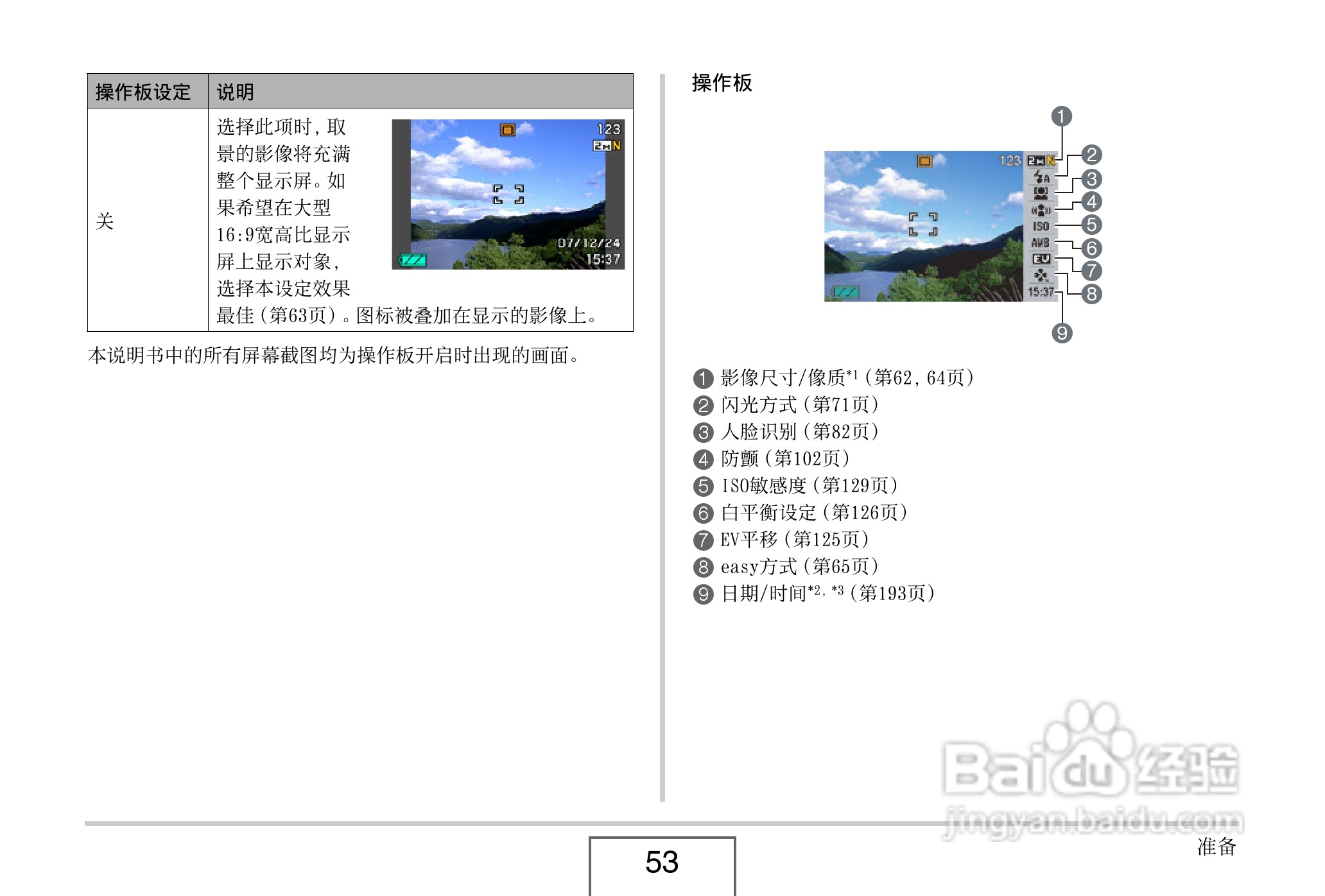 卡西欧EX-Z8数码相机使用说明书.pdf:[6]