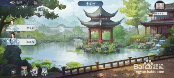 武林闲侠姑苏慕容江湖任务攻略