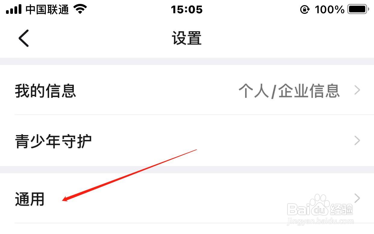 钉钉显示农历怎样取消