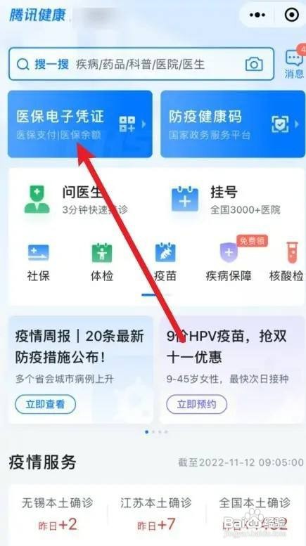 痔疮手术医保怎么报销