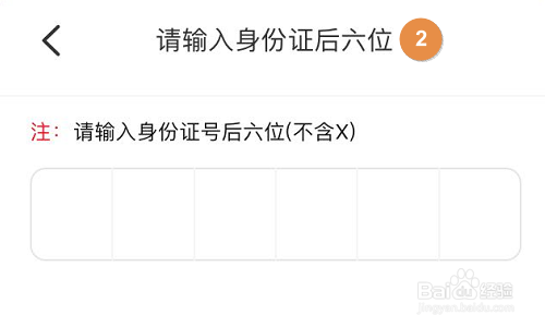 云闪付APP如何查询银行卡余额