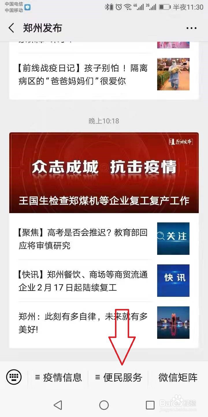 怎么查询郑州医保卡余额?