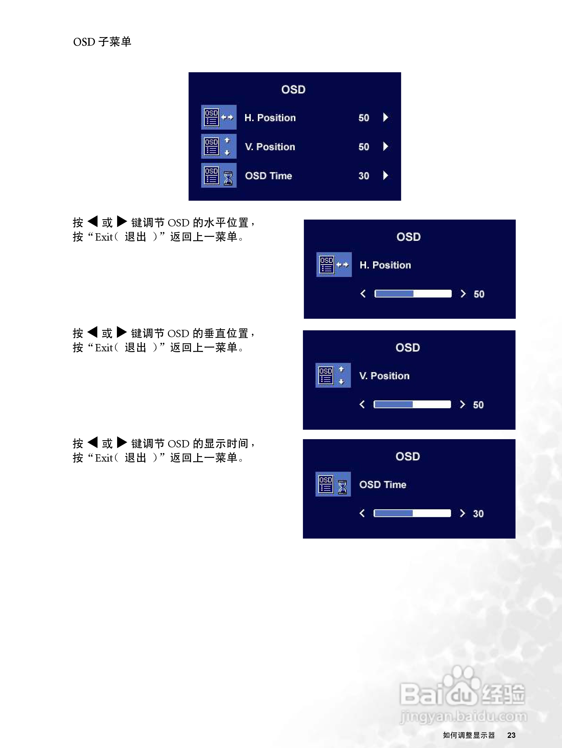 明基FP72G+彩显使用说明书:[3]
