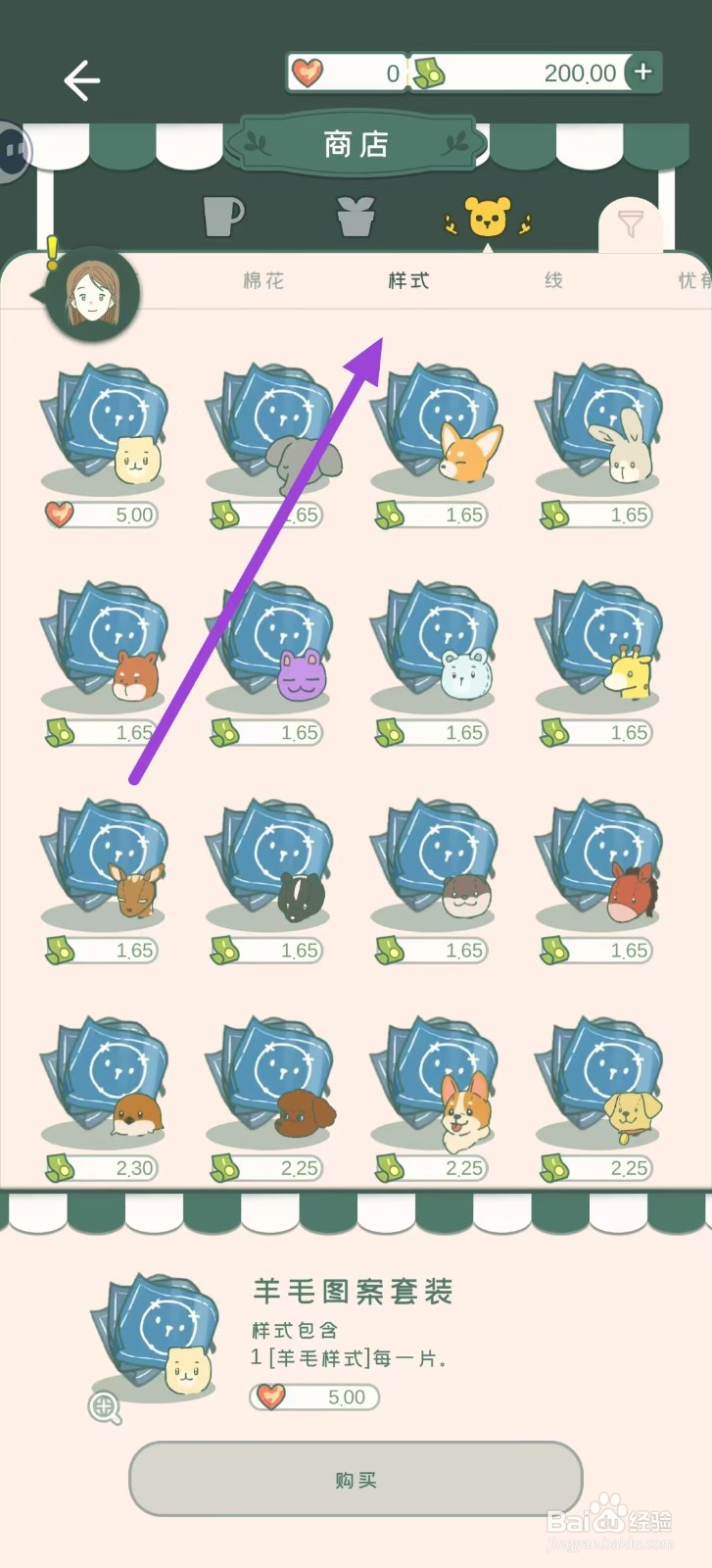 寄心茶屋怎样购买贵妇人尾巴图案