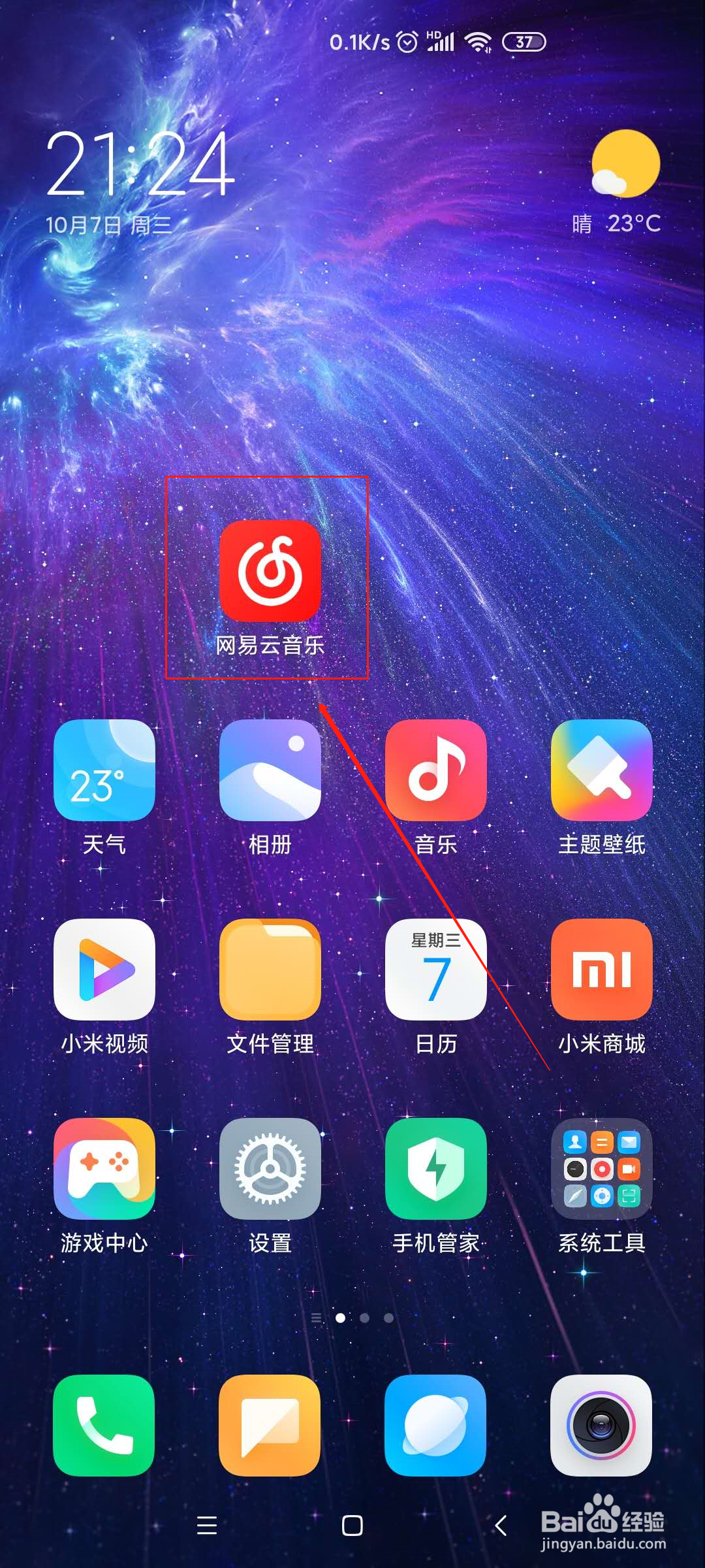 网易云音乐怎么打开桌面歌词？