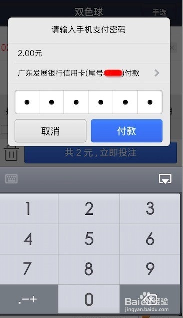 用支付宝怎么付款