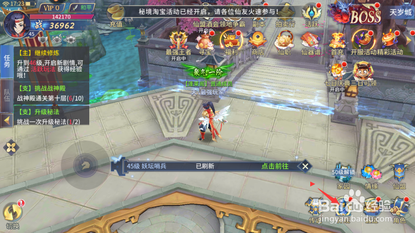 仙灵修真法器怎么洗练