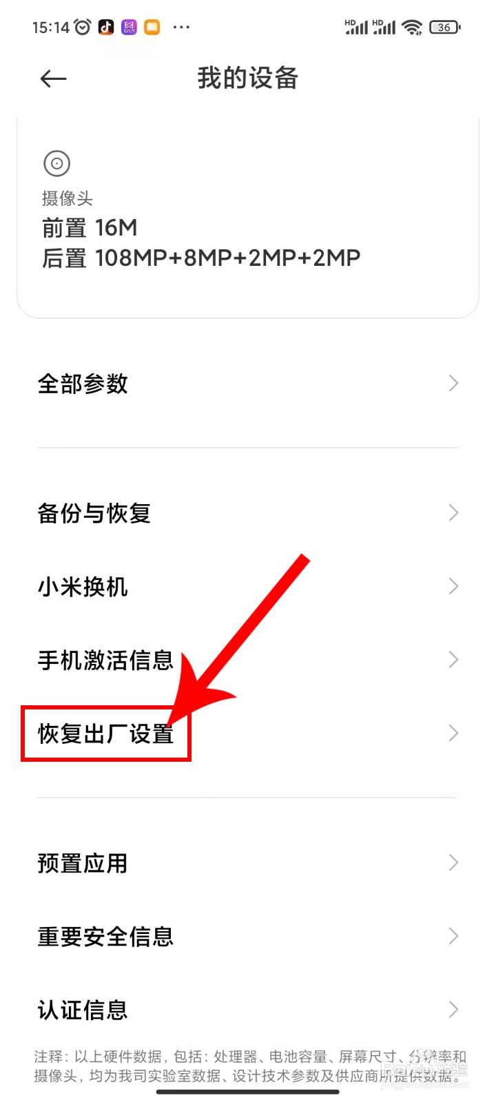 红米手机pedmi Notek9 Pro卡顿严重怎么办