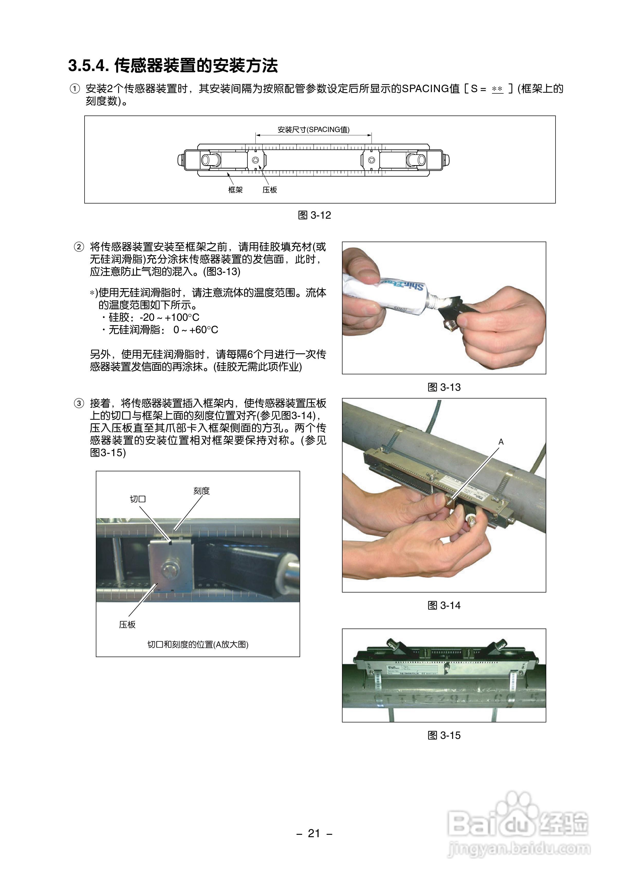 富士电机FLR/FLS/FLY超声波流量计使用说明书:[3]