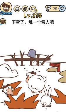 脑洞大大大215关过关攻略