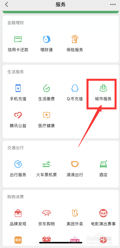 深圳无犯罪记录证明怎么开