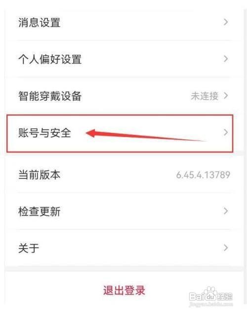 云听QQ绑定如何弄