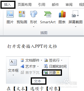 word2010操作步骤技巧二十五
