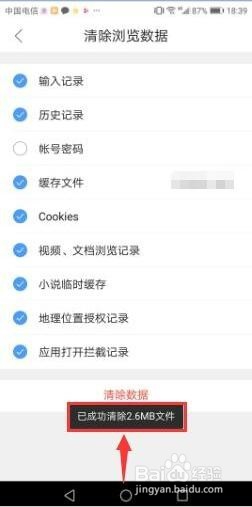 手机上QQ浏览器怎么清理缓存