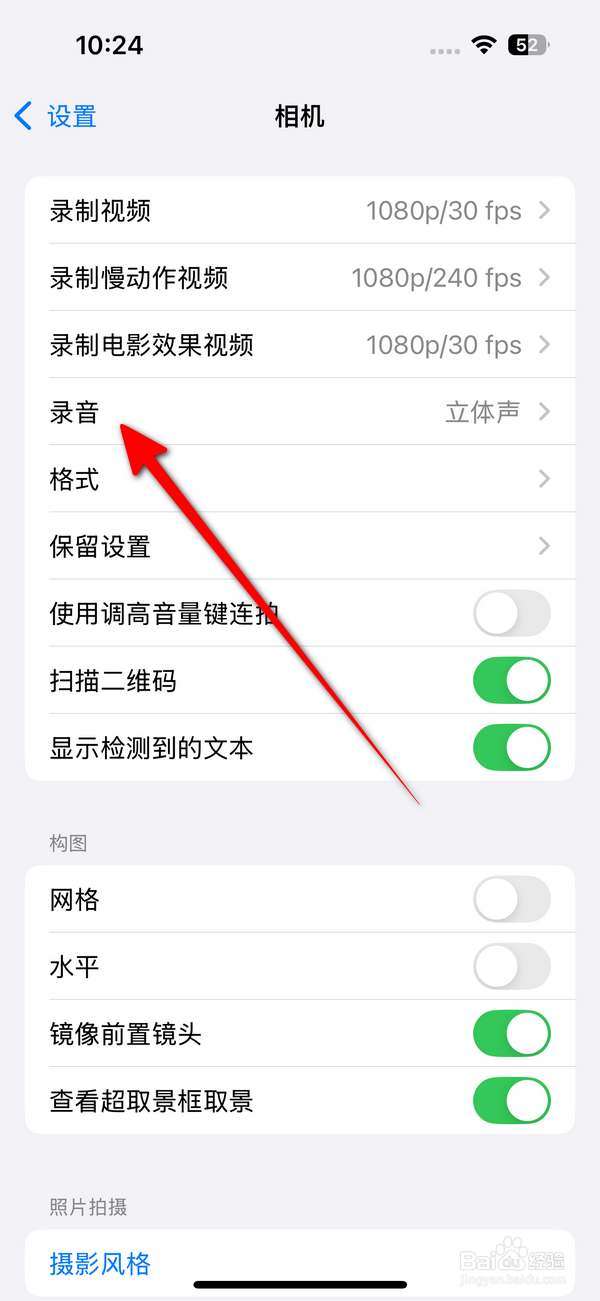 苹果手机怎么相机录音允许音频播放