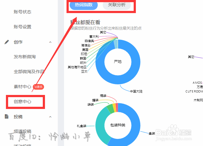 淘宝微淘怎么玩