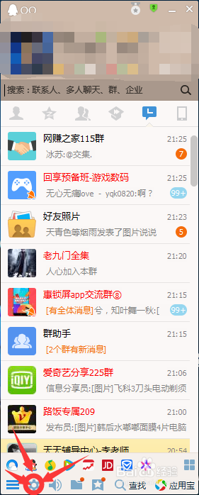 QQ怎么设置加好友问题
