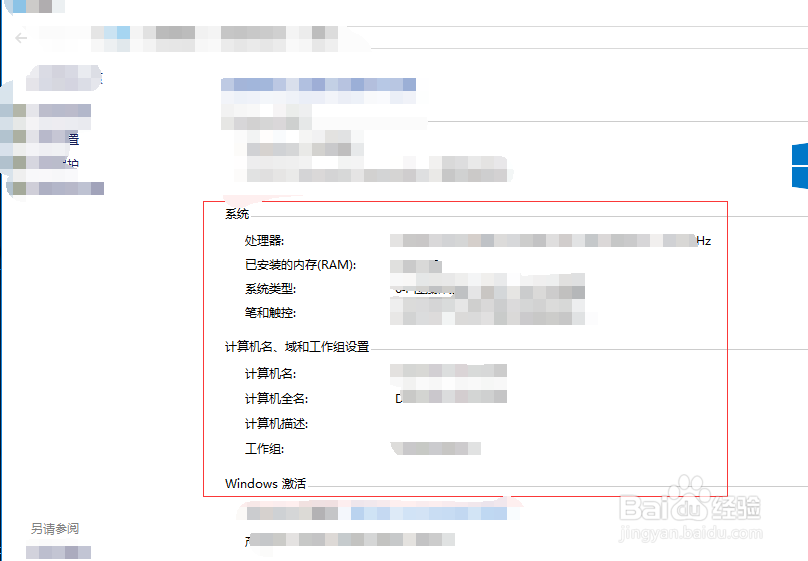 怎么查看电脑配置