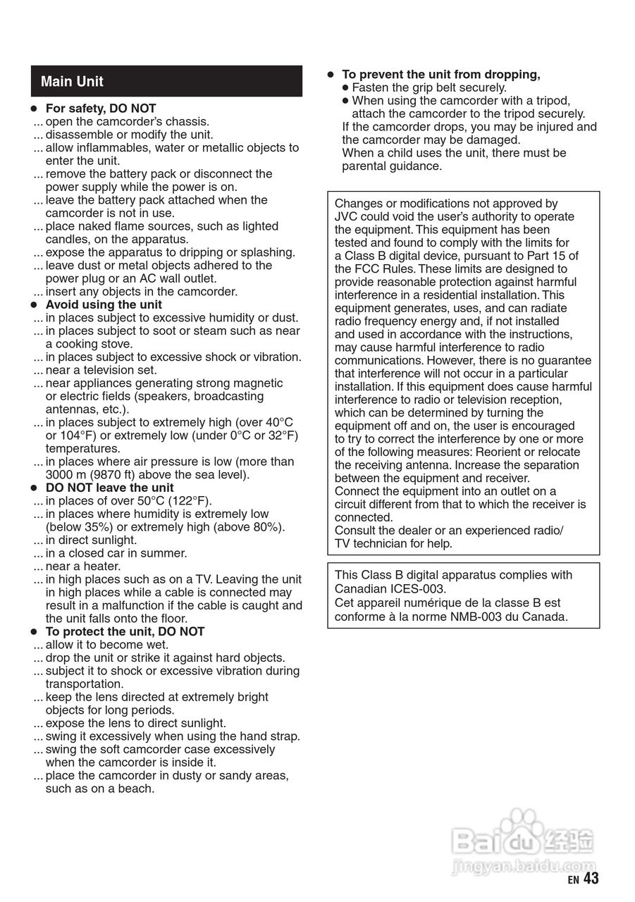胜利GZ-HD310数码摄像机使用说明书:[5]