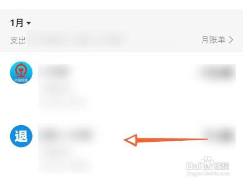 支付宝APP如何删除账单记录