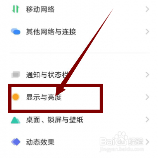 vivo手机字体设置在哪里