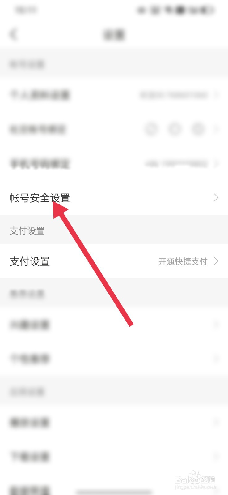 懒人听书如何绑定邮箱