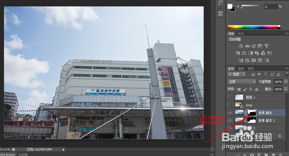 PS如何做替换背景天空