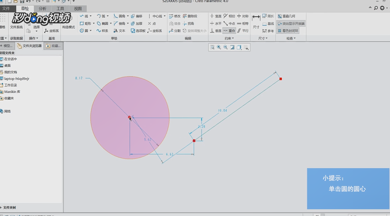 Creo如何创建重合约束