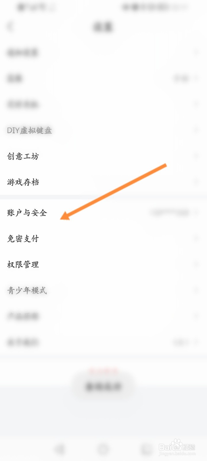达龙云电脑怎么申请注销