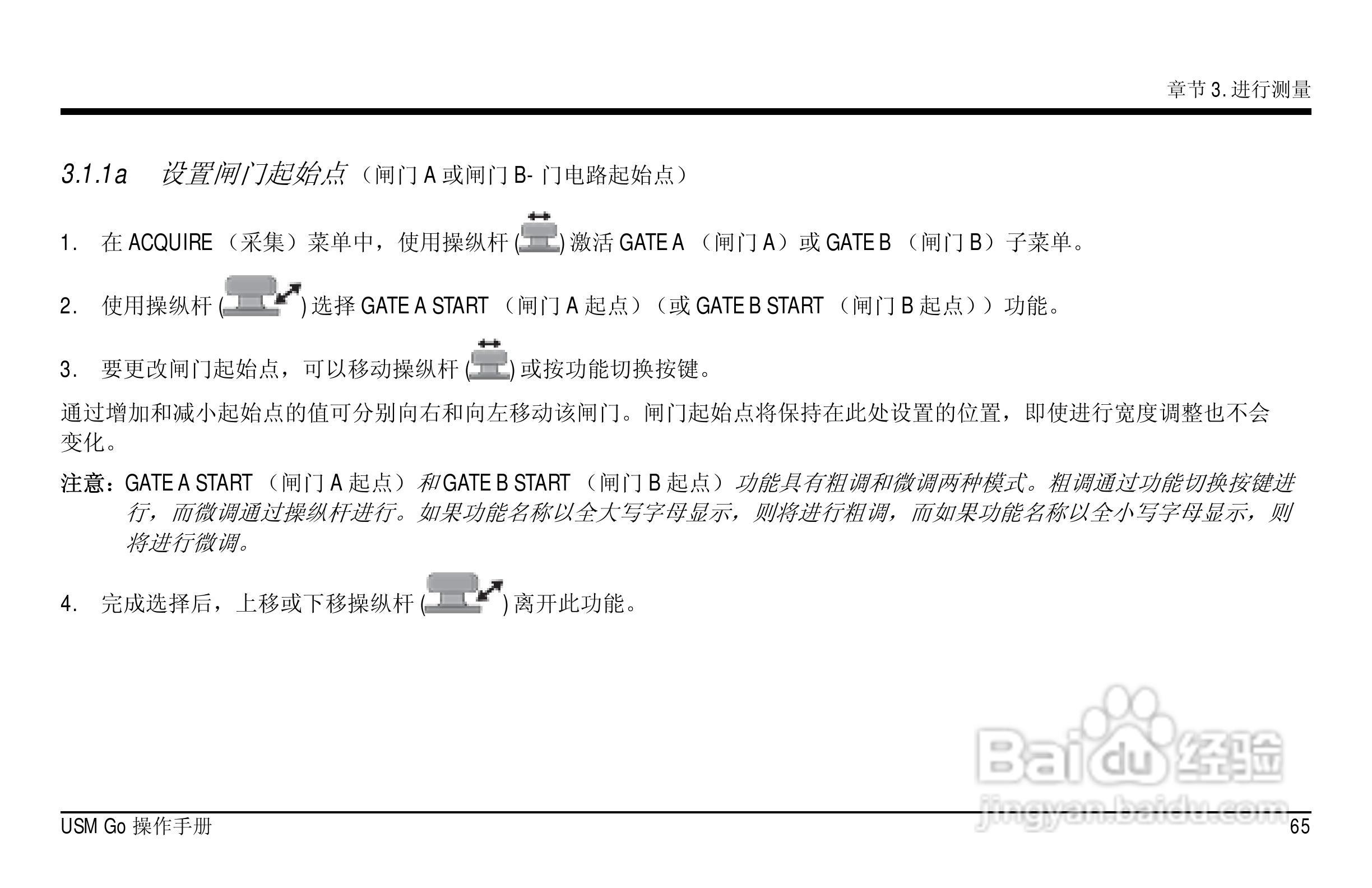 德国KK USM GO超声波探伤仪中文说明书:[9]