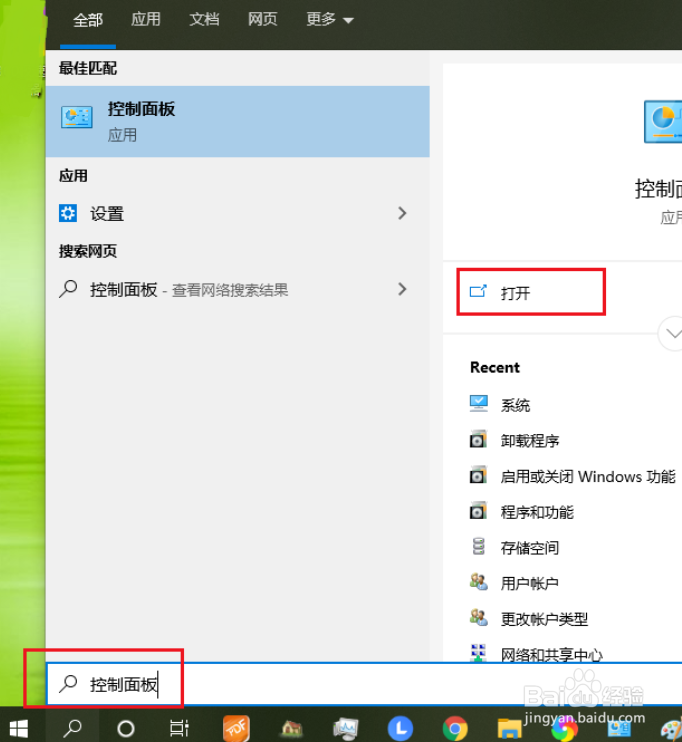 win10如何关闭自动播放