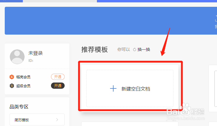 Word怎么为文字添加删除线？