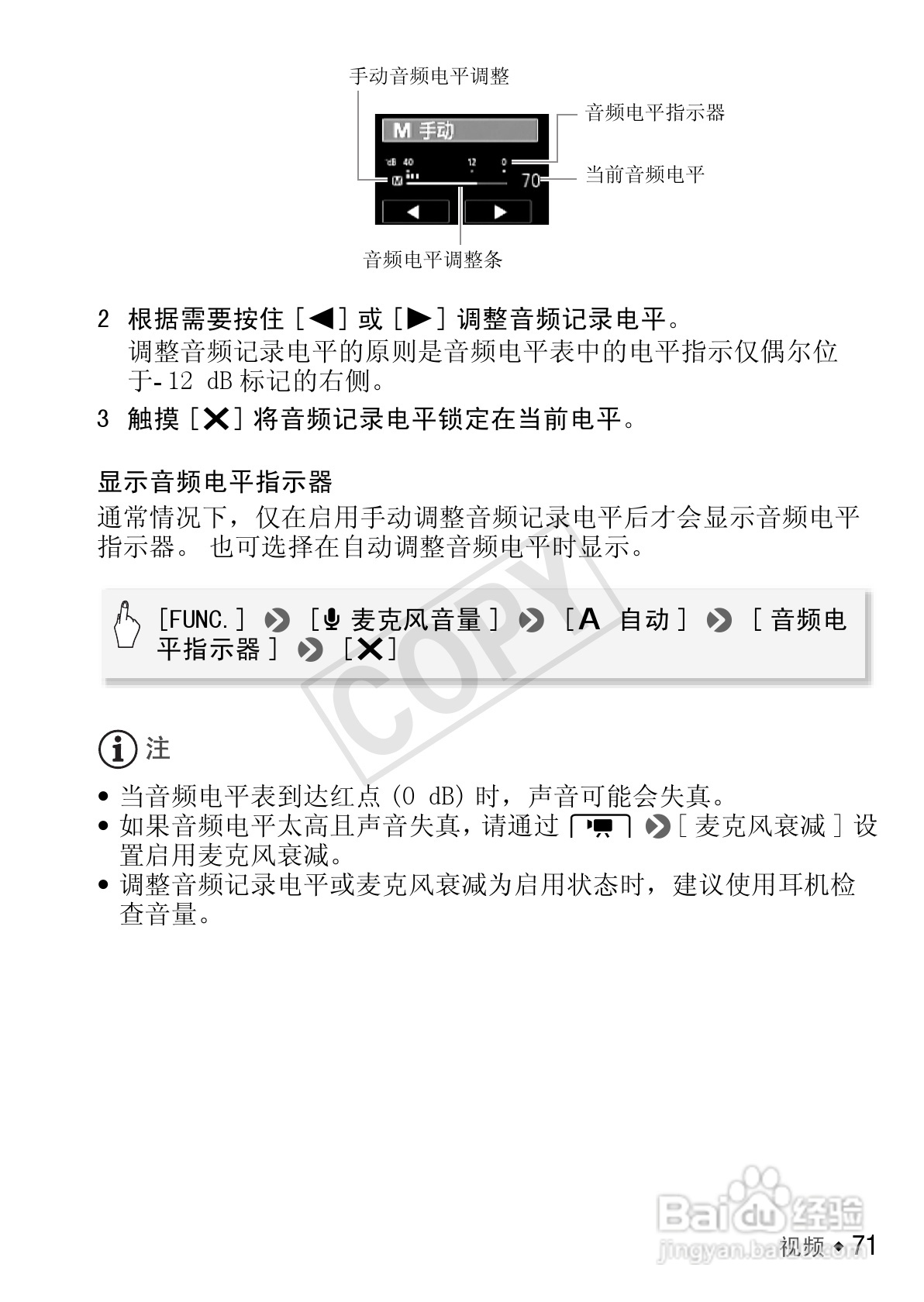 佳能LEGRIA HF R26数码摄像机使用说明书:[8]