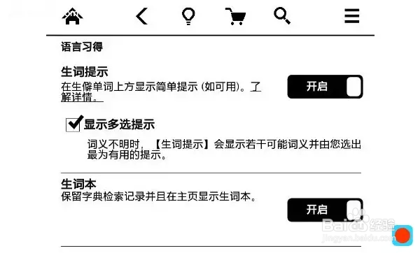Kindle Paperwhite使用技巧