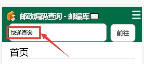 如何查询快递物流信息！